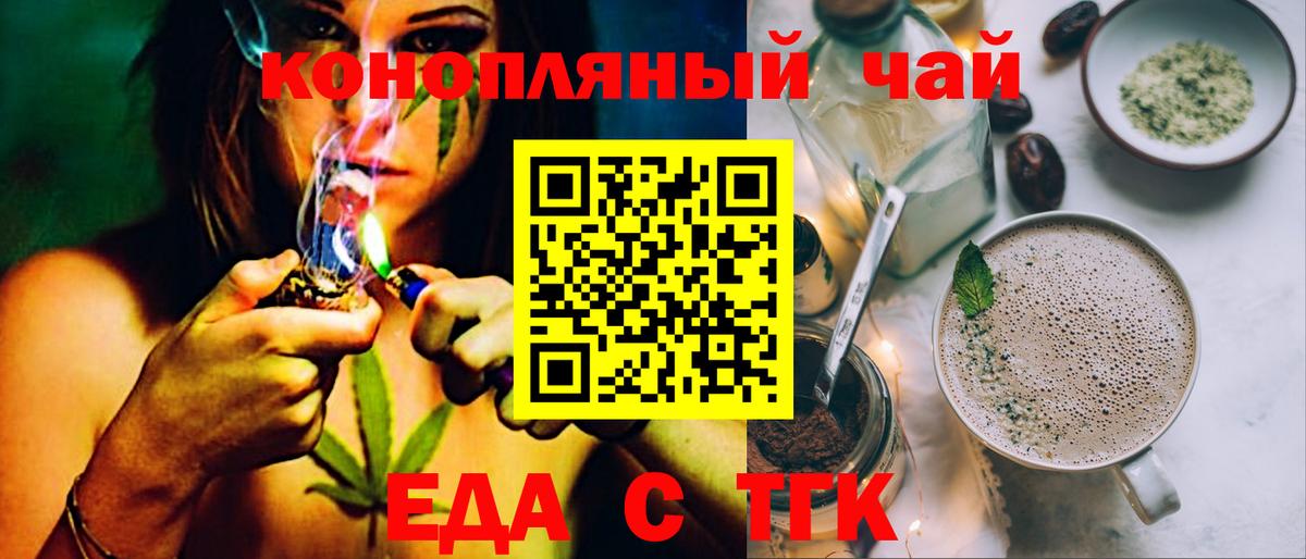 Cannafood конопля  Вход с VPN  Керчь 