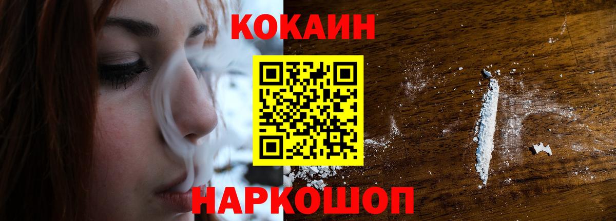 COCAIN VHQ  Вход с VPN  Керчь  КОКАИН Columbia 