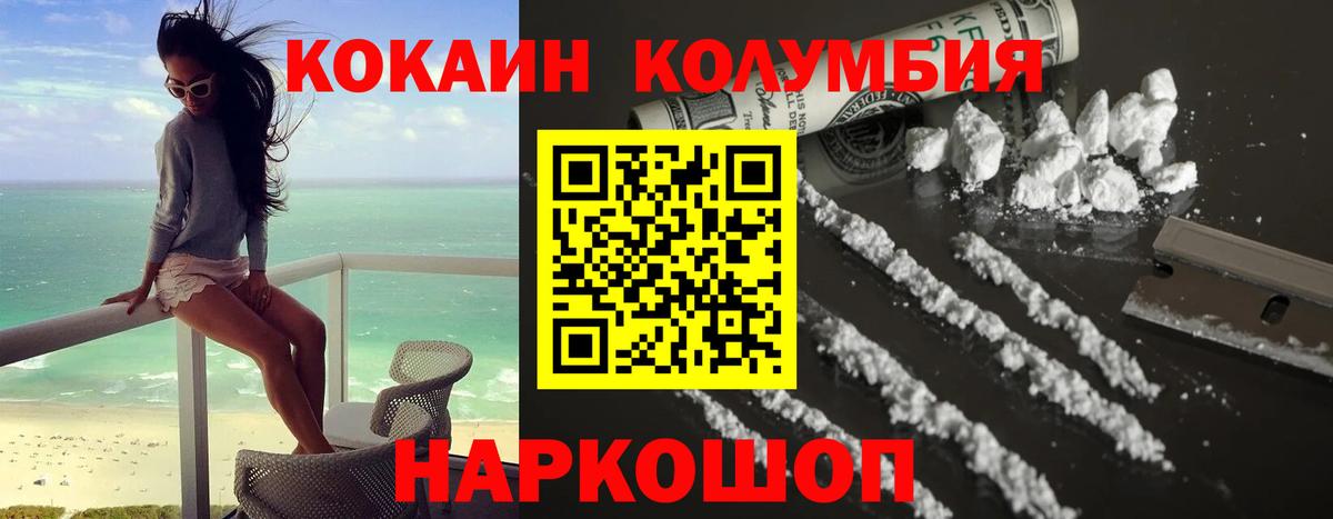 Кокаин Перу Керчь