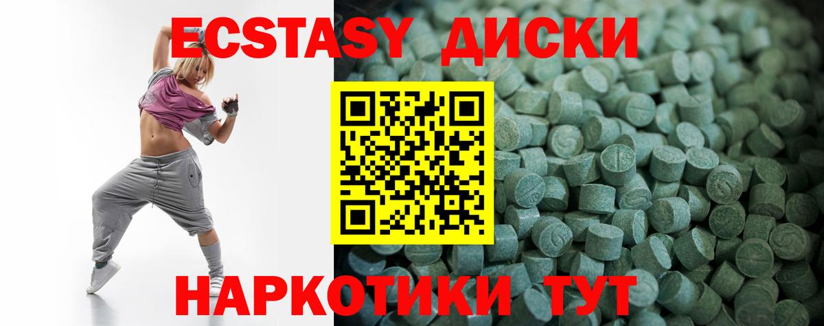ЭКСТАЗИ  Ecstasy VHQ  Керчь  Вход с VPN  Ecstasy круглые 