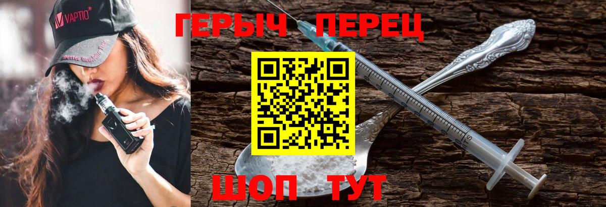 Героин  Вход с VPN  Керчь  Героин хмурый 