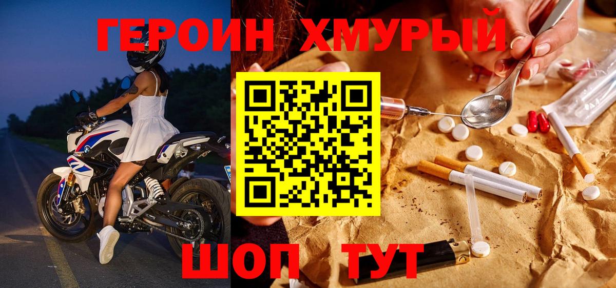 ГЕРОИН Афган Керчь