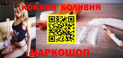 кокаин премиум Жуковский