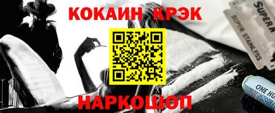 кокаин премиум Жуковский