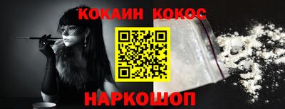 кокаин премиум Жуковский