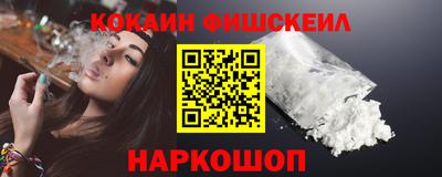 кокаин премиум Жуковский