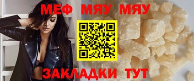 мефедрон Заводоуковск
