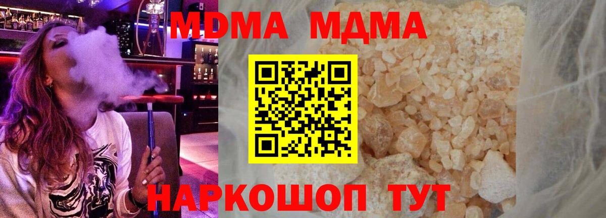 MDMA Molly  MDMA  Керчь  Вход с VPN  МДМА молли 