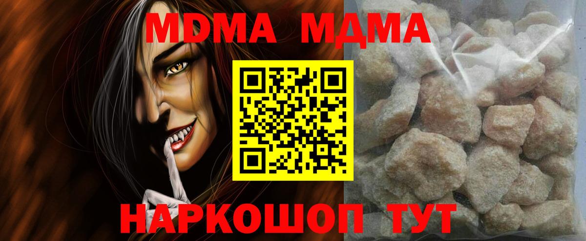 MDMA молли Керчь