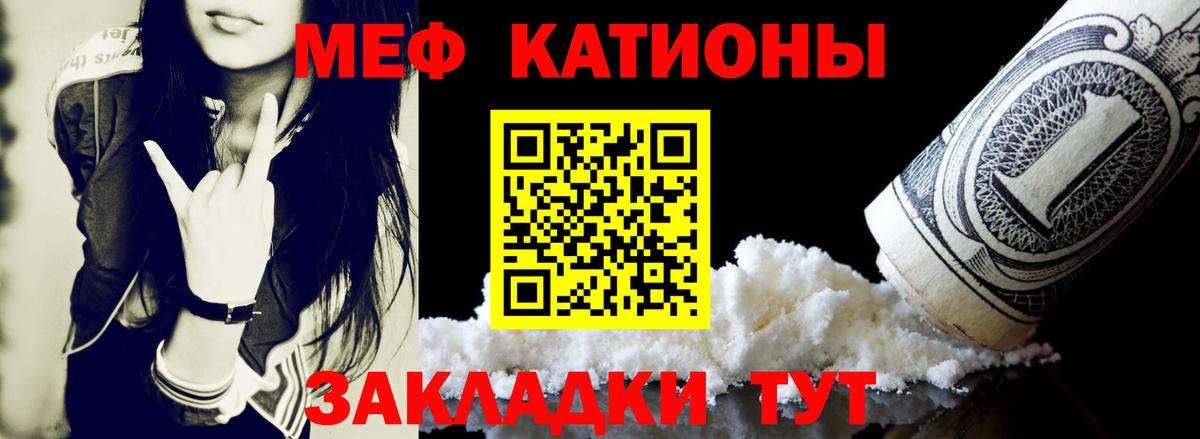 МЕФ кристаллы Керчь