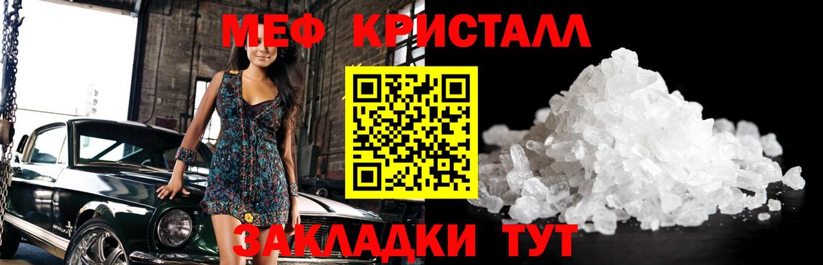 закладки  Вход с VPN  Меф 4 MMC  Мефедрон  Керчь  Меф  МЕФ кристаллы 