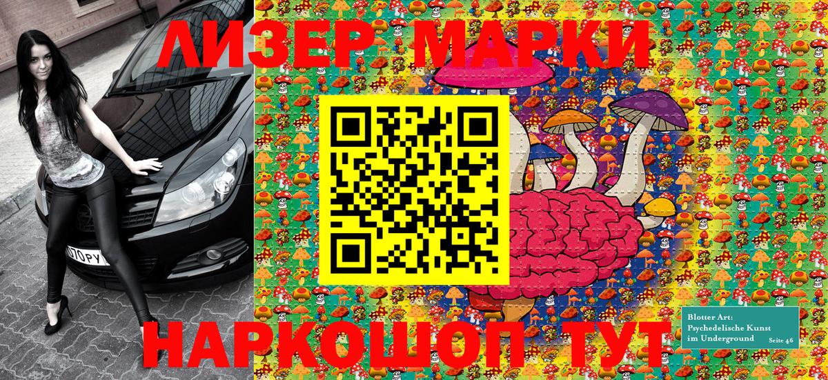 Наркотические марки 1,8мг  Вход с VPN  Наркотические марки  Керчь 