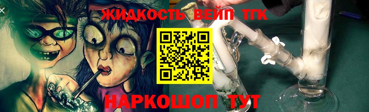 Дистиллят ТГК Wax Керчь