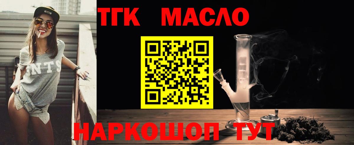 Керчь  МЕГА tor  Вход с VPN  Дистиллят ТГК Wax 