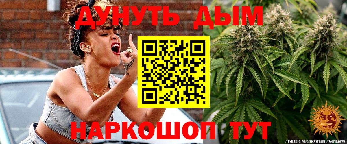 Канабис OG Kush Керчь